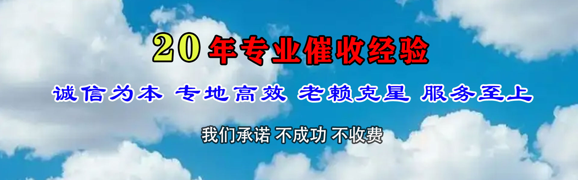 城步要账公司