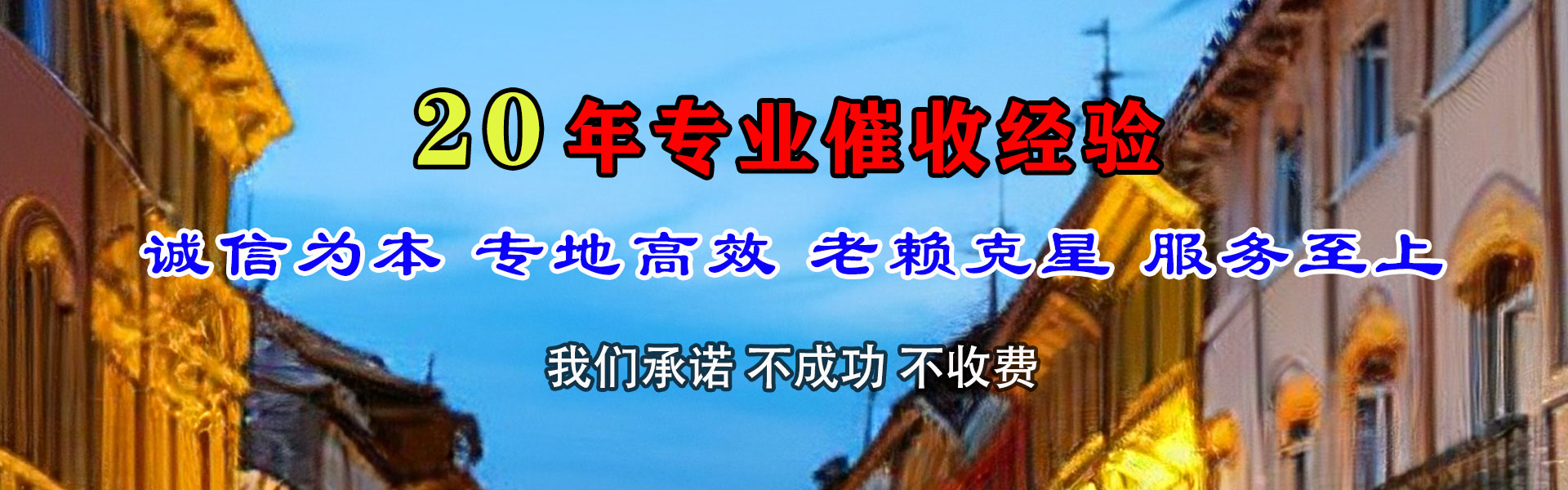 城步要账公司